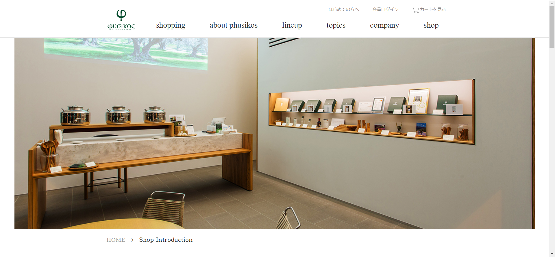 株式会社クレタ・シラキス様 / コーポレートサイト