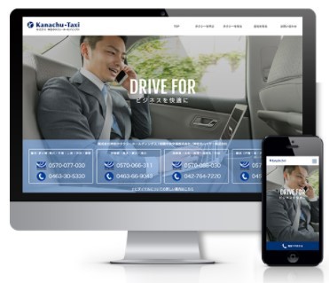 https://kanachu-taxi.co.jp/