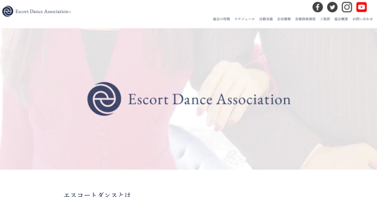 「一般社団法人」サイト