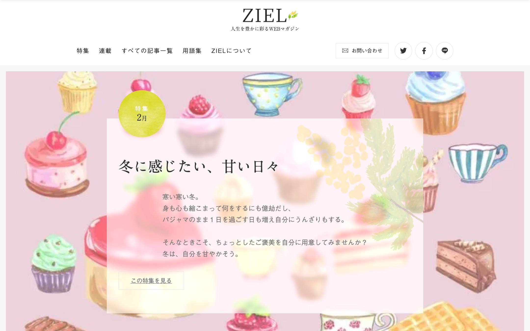 編集プロダクション オウンドメディア