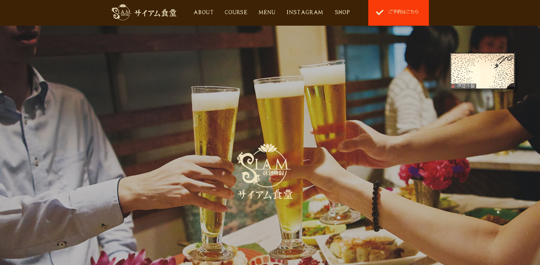 飲食店web戦略コンサル