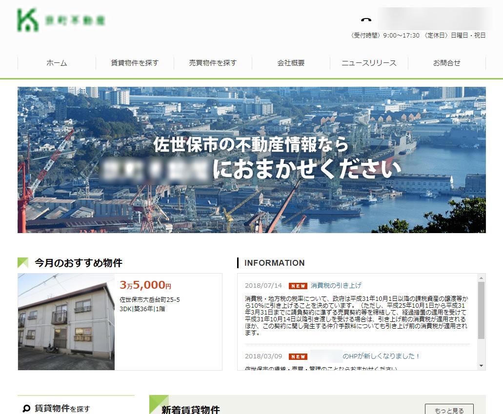 物件情報サイト