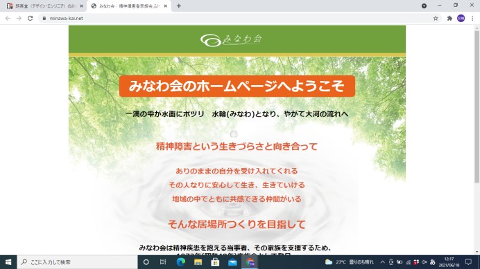 https://minawa-kai.net/kazoku/