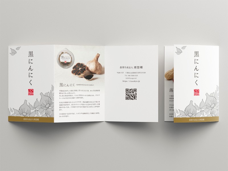 商品紹介フライヤー