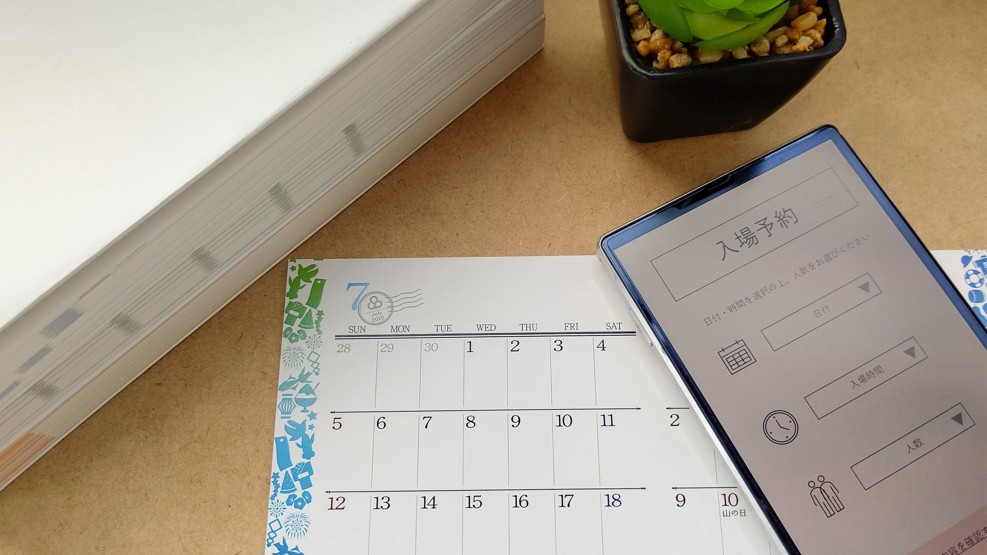 ミュージアムの予約管理および現地認証システム