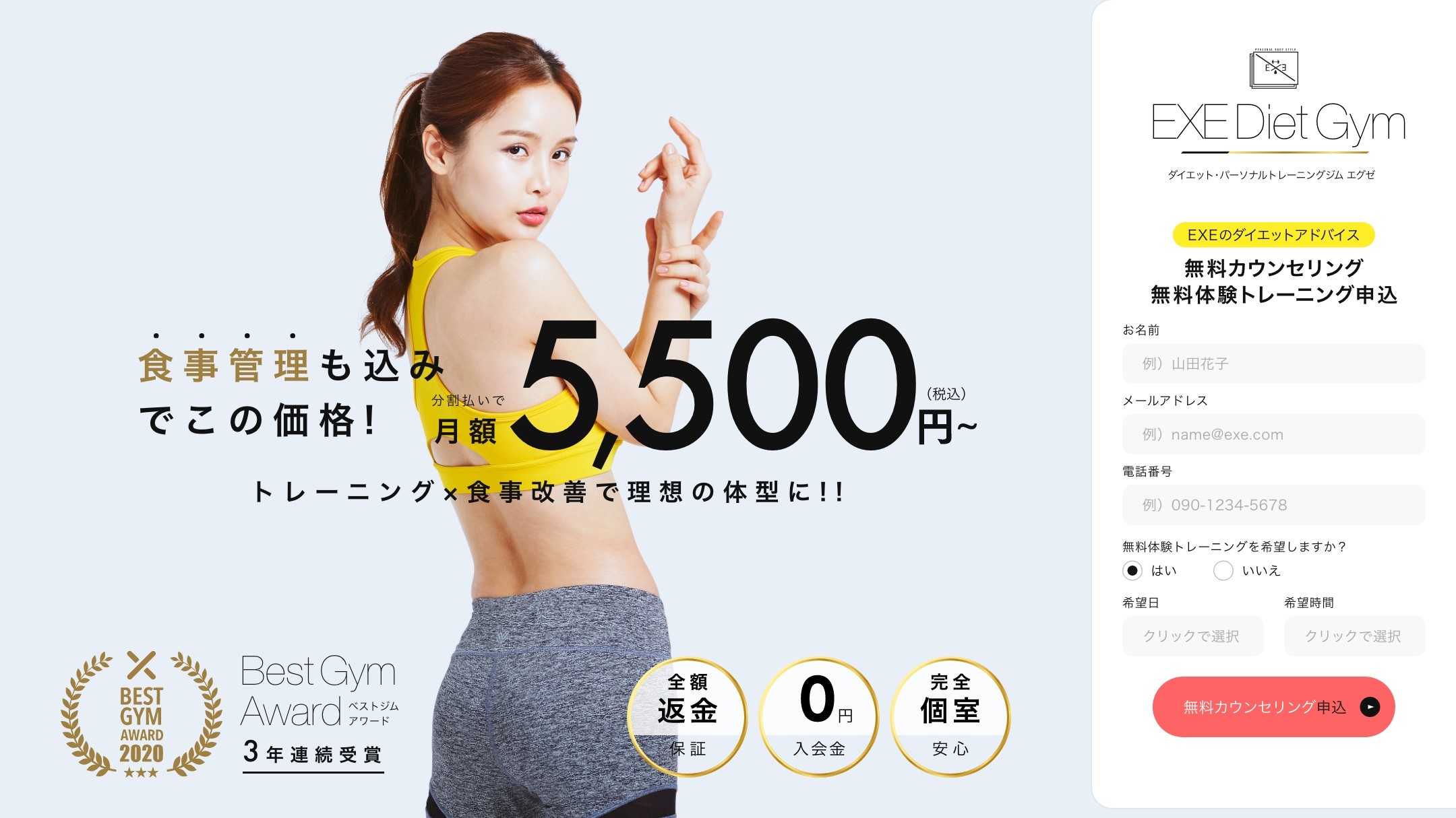 パーソナルジム 店舗サイト