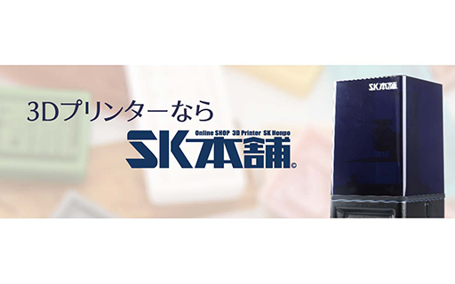 SK本舗公式YouTubeチャンネル