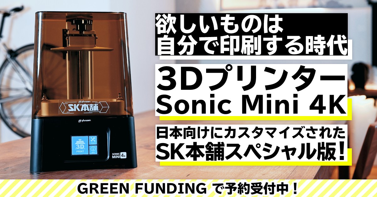 クラウドファンディング動画　 Sonic Mini 4K SK Edition