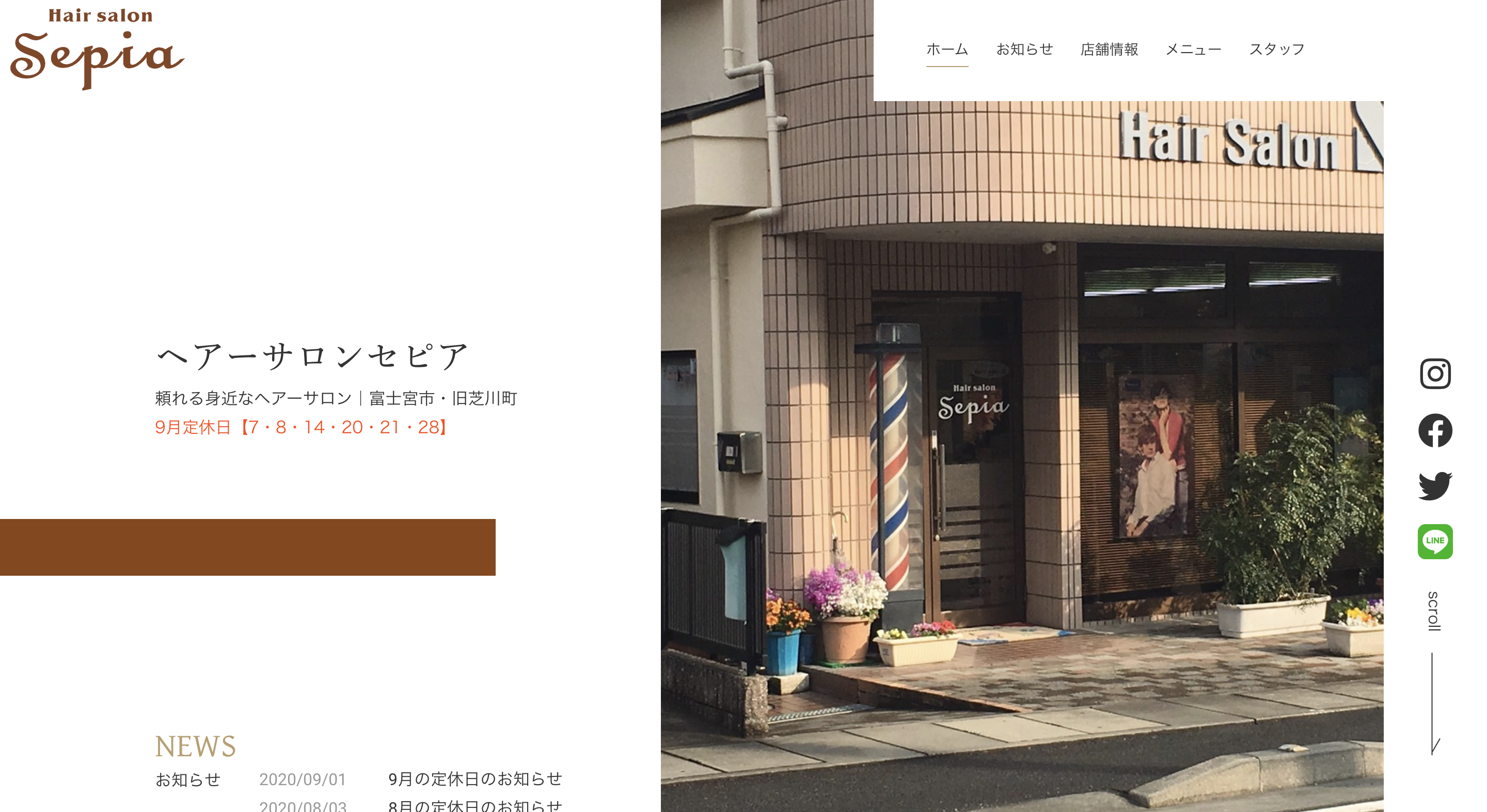 美容室サイト制作