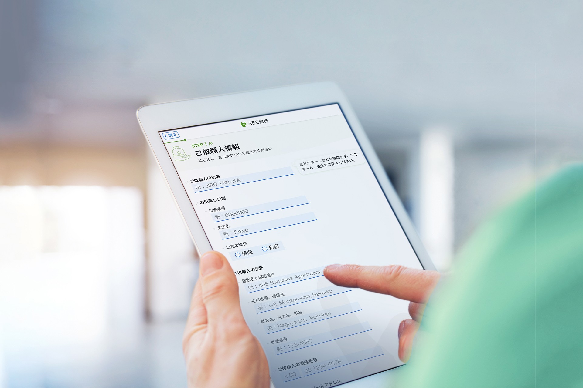 顧客の利便性向上と業務効率化を実現した外国送金受付ワークフロー『SurFIN®』