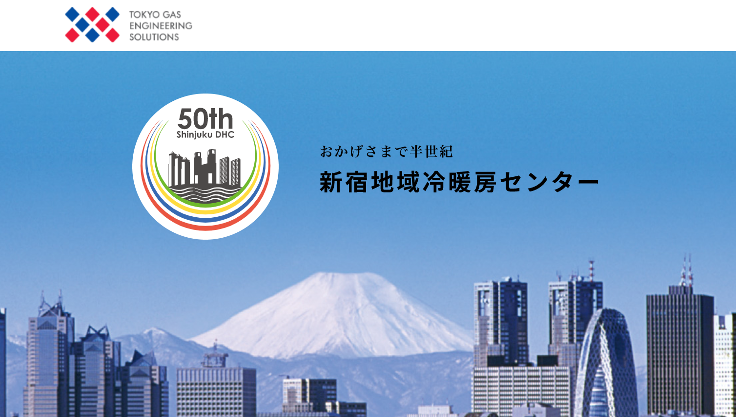 50周年イベント企画、その他制作物