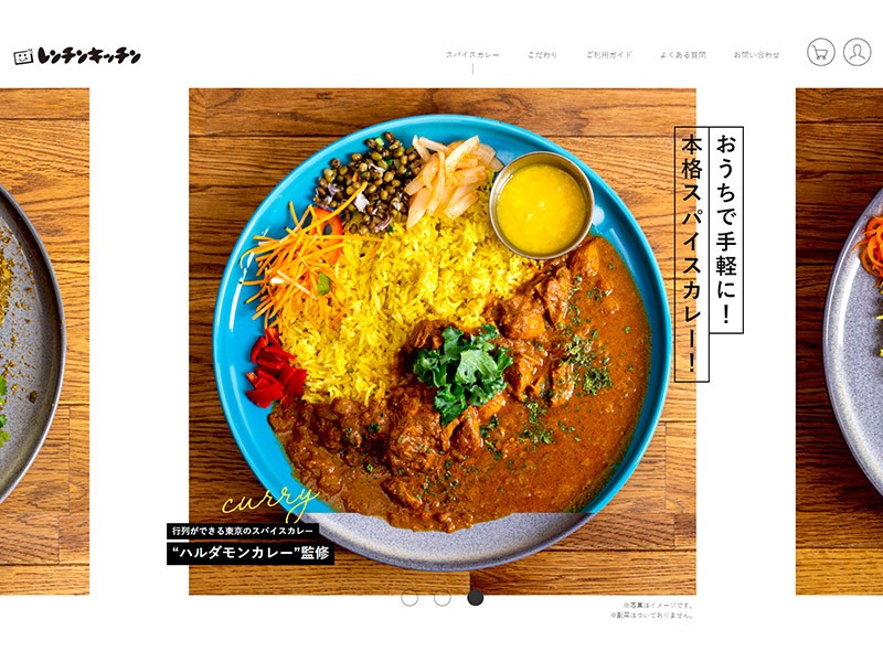 レンチンキッチン　スパイスカレー