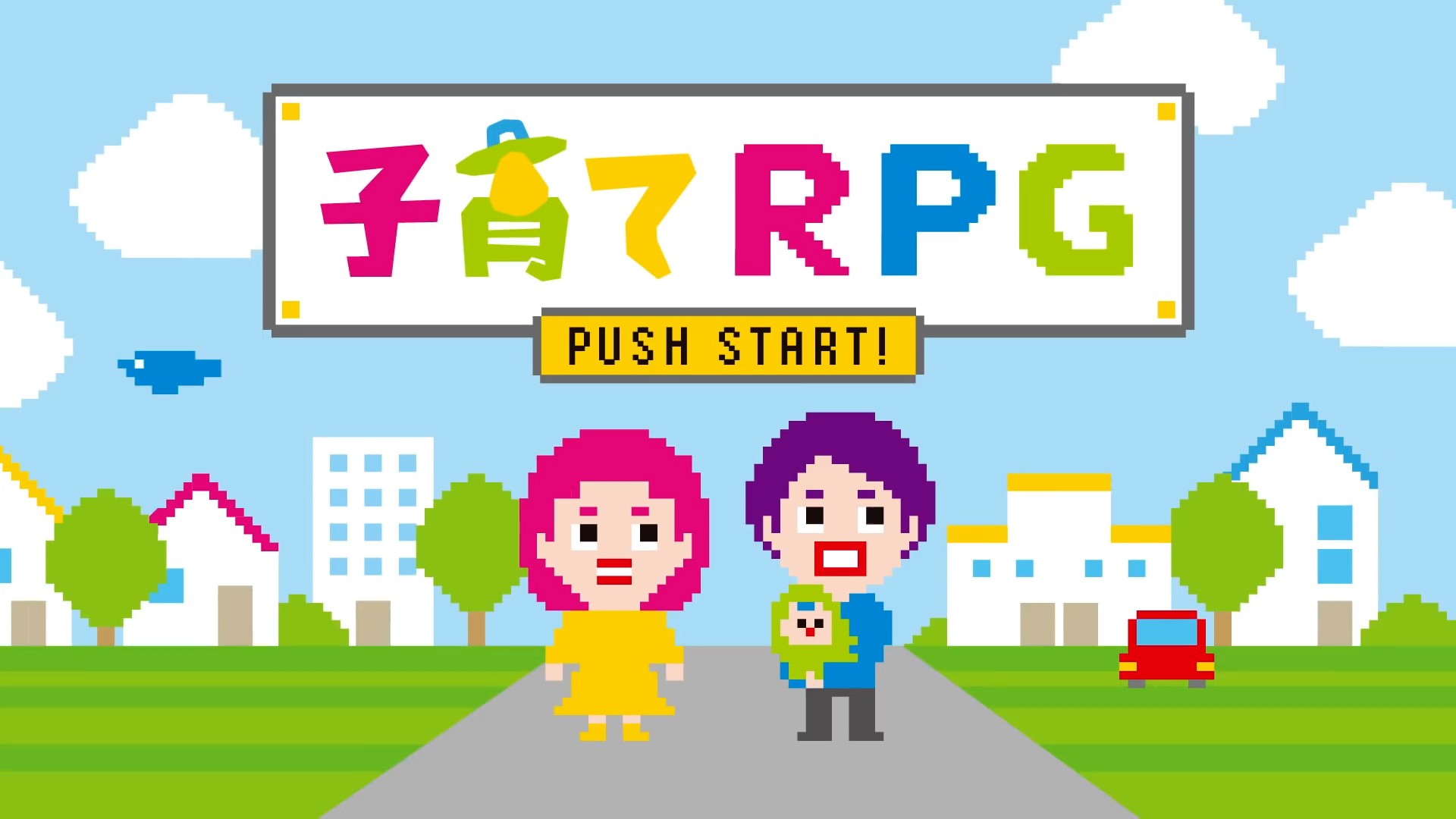 堺市チャンネル　子育てRPG篇