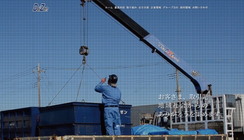 産業廃棄物収集運搬業のコーポレートサイト