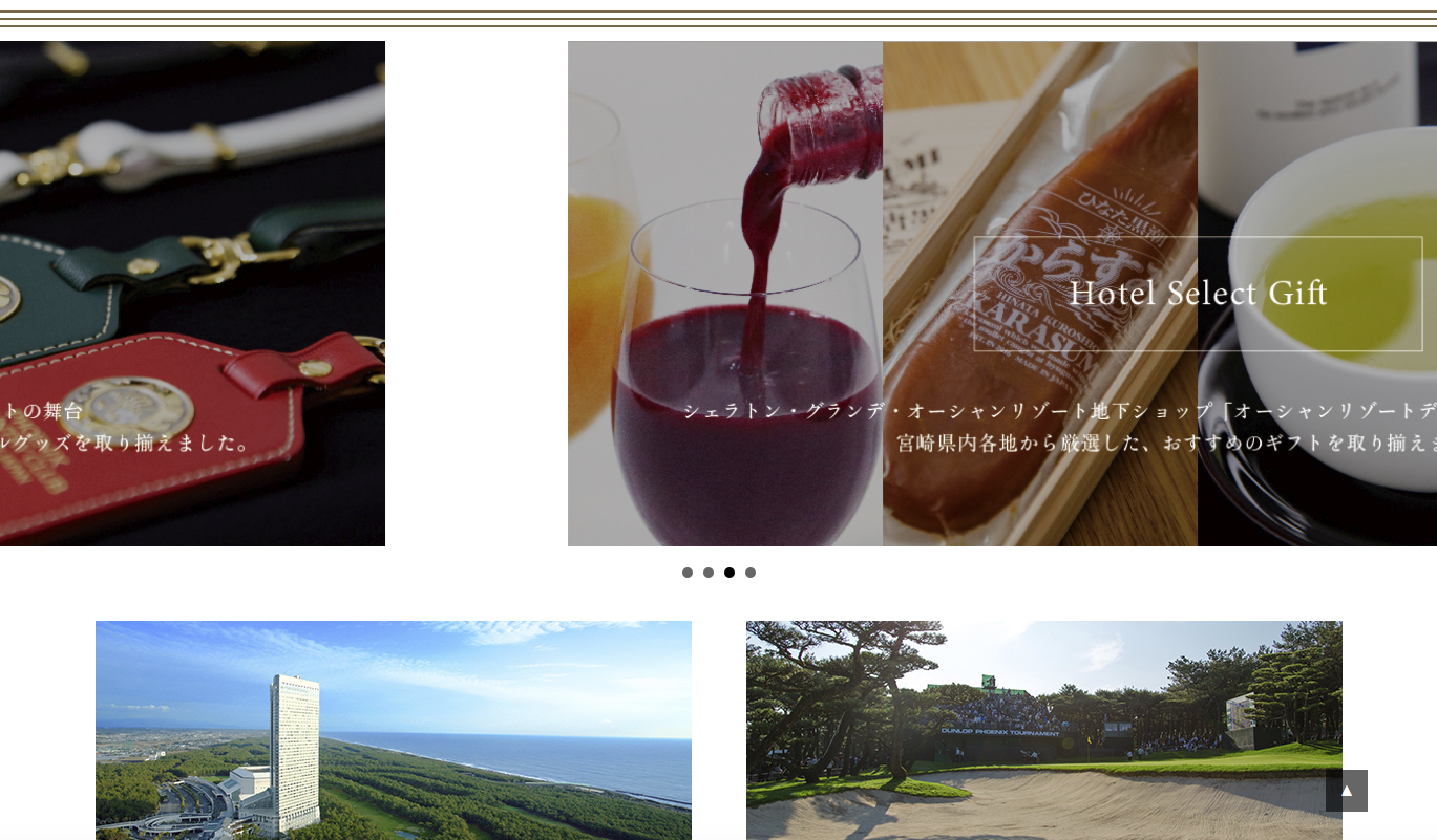 ECサイト リニューアル