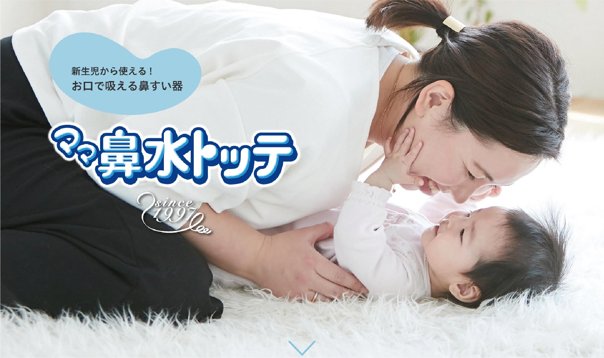 ママ鼻水トッテ　LP