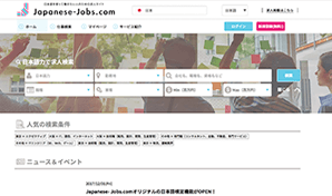 多国籍求人マッチングプラットホーム開発(予算非公開)