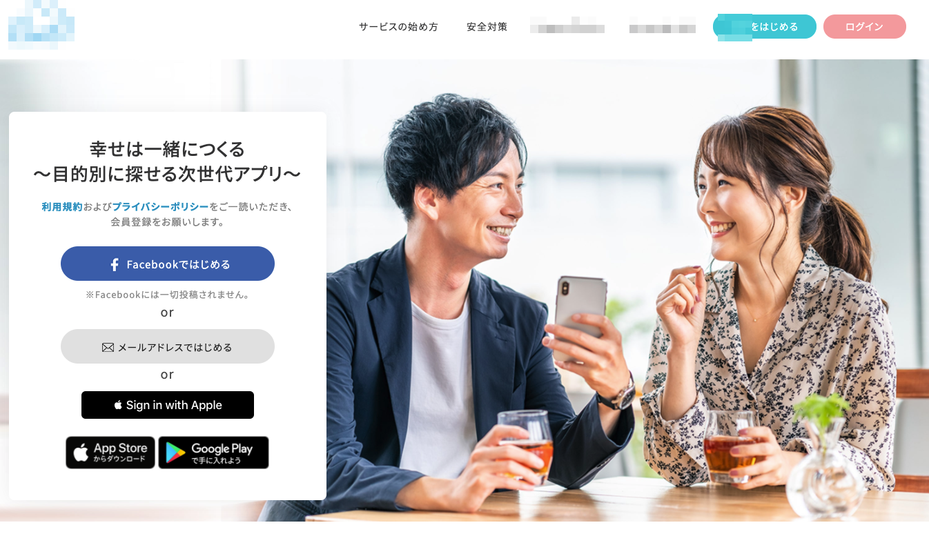 他社開発のマッチングサービス引継ぎ／運用保守／継続開発