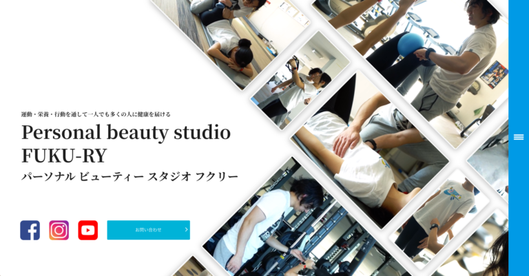 「ボディメイクサロン」サイト