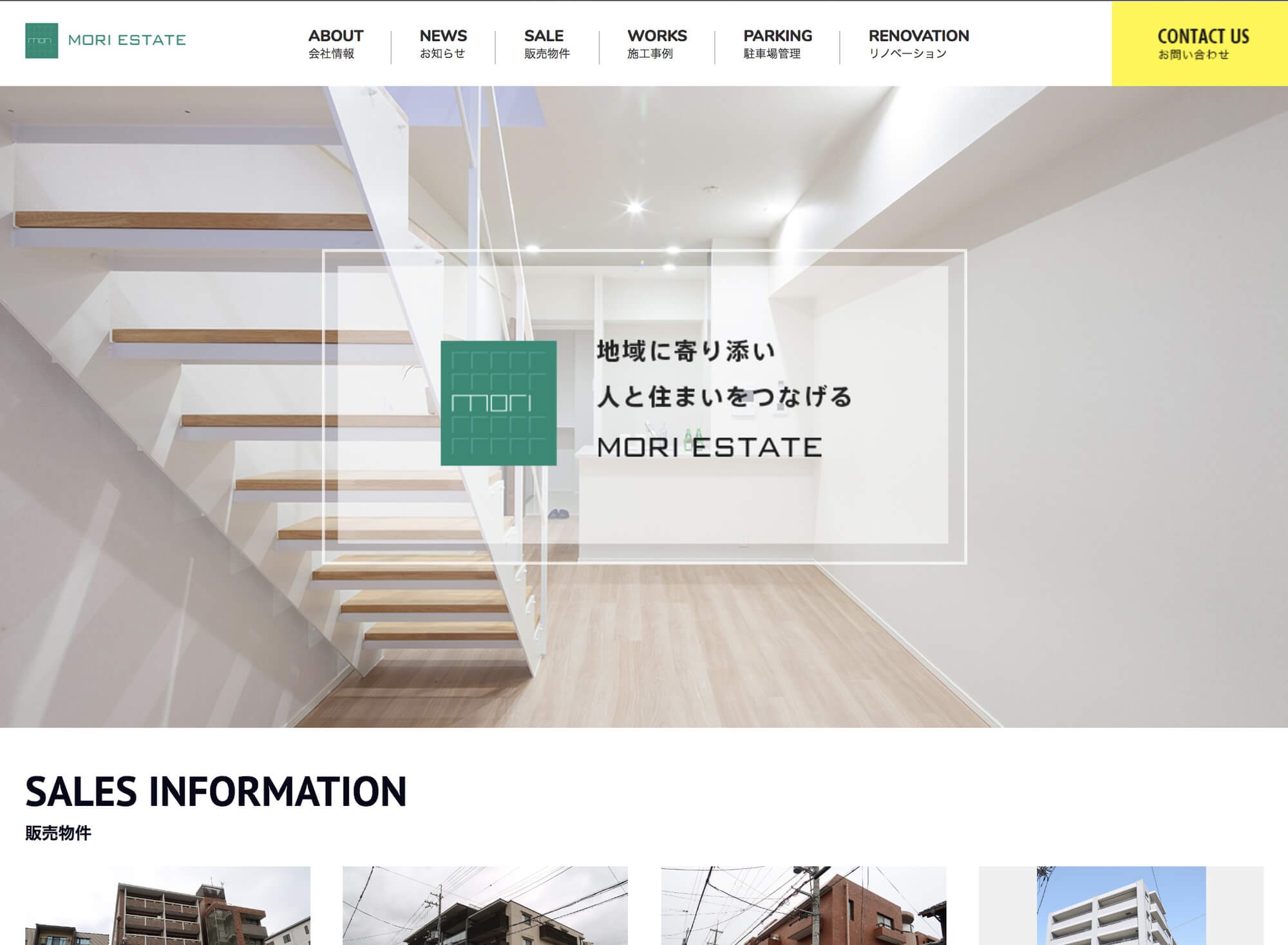 森エステート様