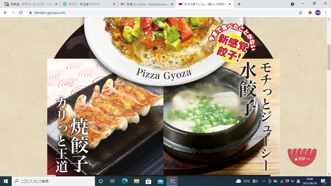 https://denden-gyouza.com/