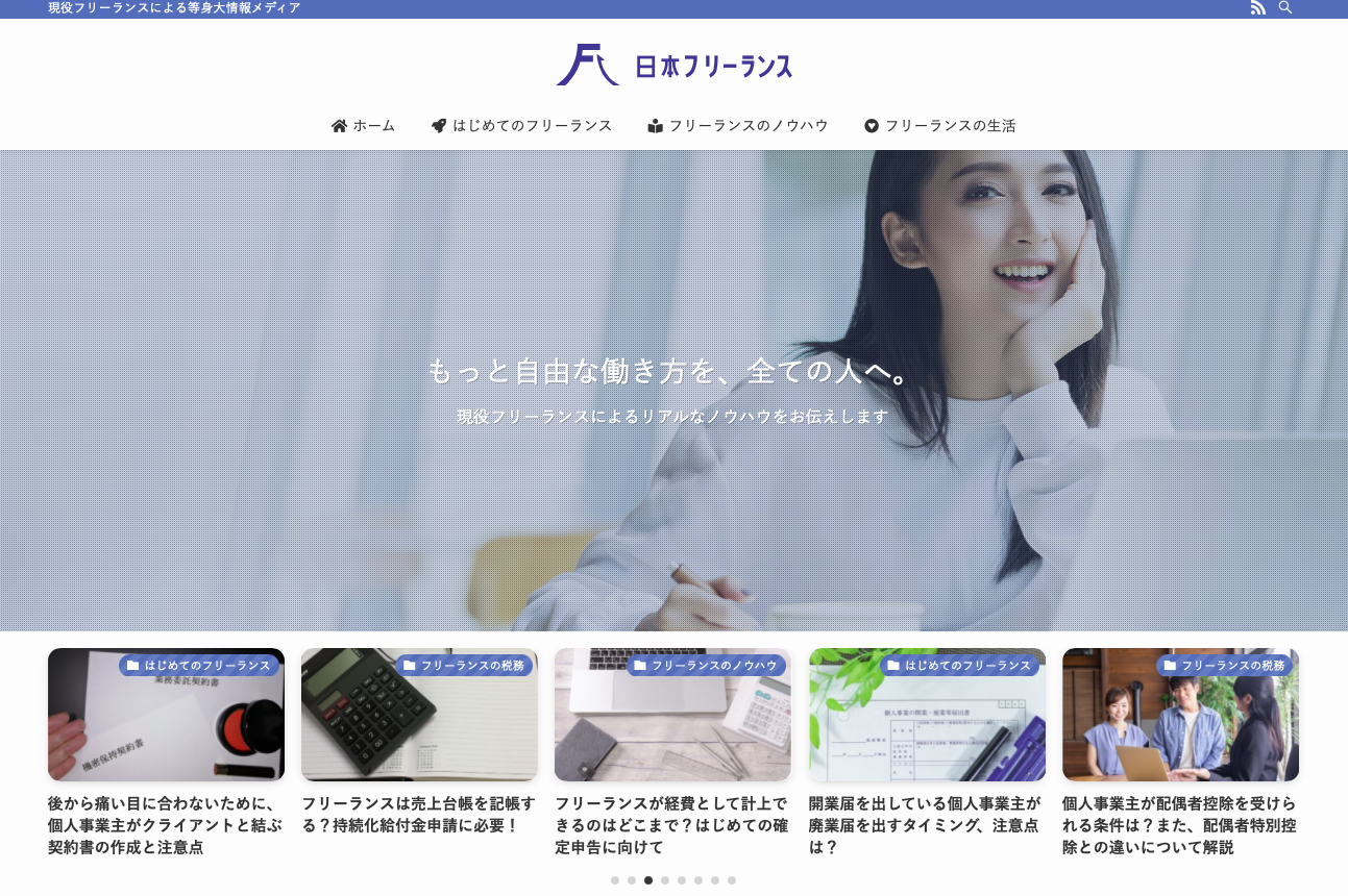 オウンドメディア