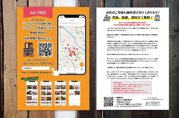Glideでのアプリ開発！ネイティブアプリの開発前にモックアップとして使用できます