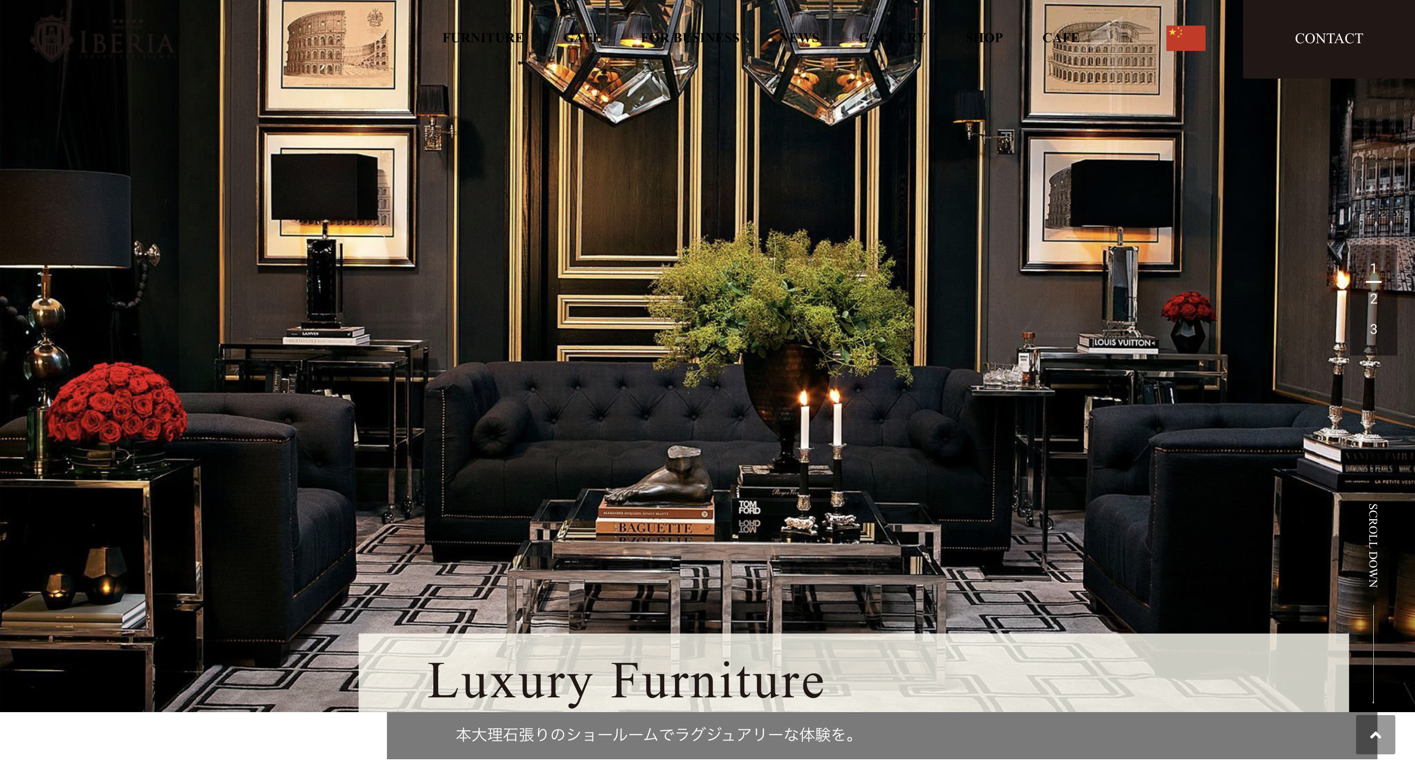 インテリア専門店コーポレートサイト制作