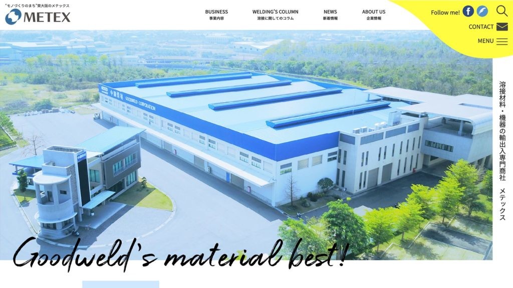 メテックス コーポレートサイト