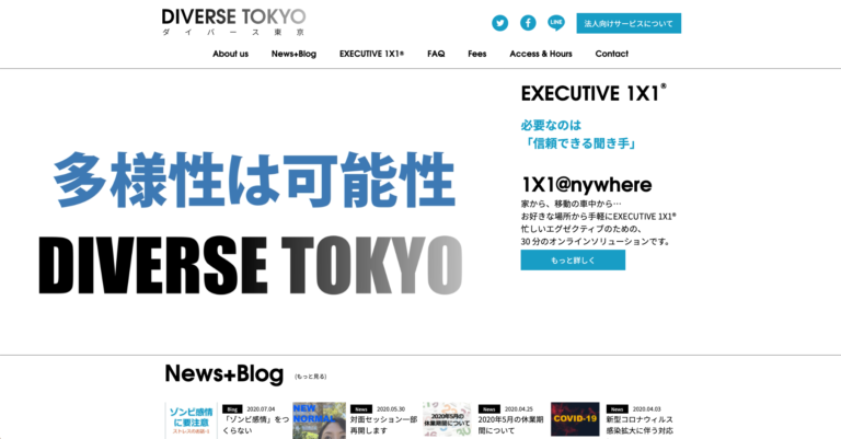 「心理カウンセラー」サイト