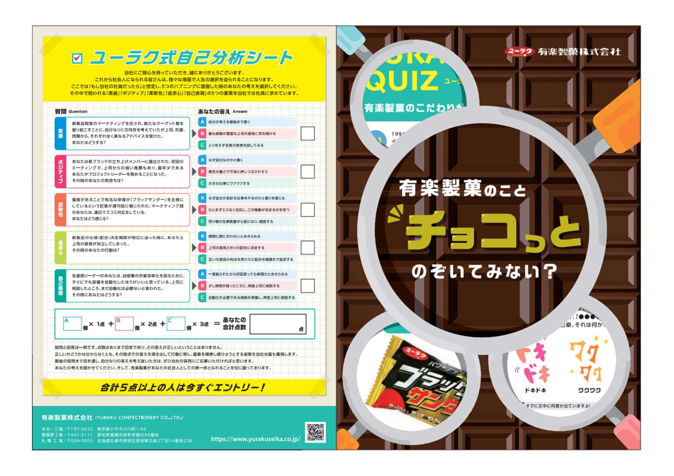 ポケットフォルダ＆差し込みリーフ制作