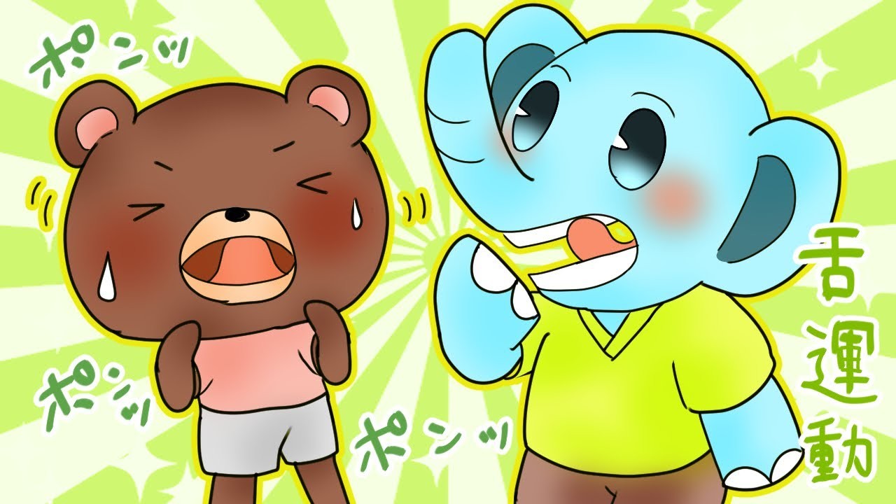 矯正歯科クリニック　お子様向け　動物キャラ動画YouTube