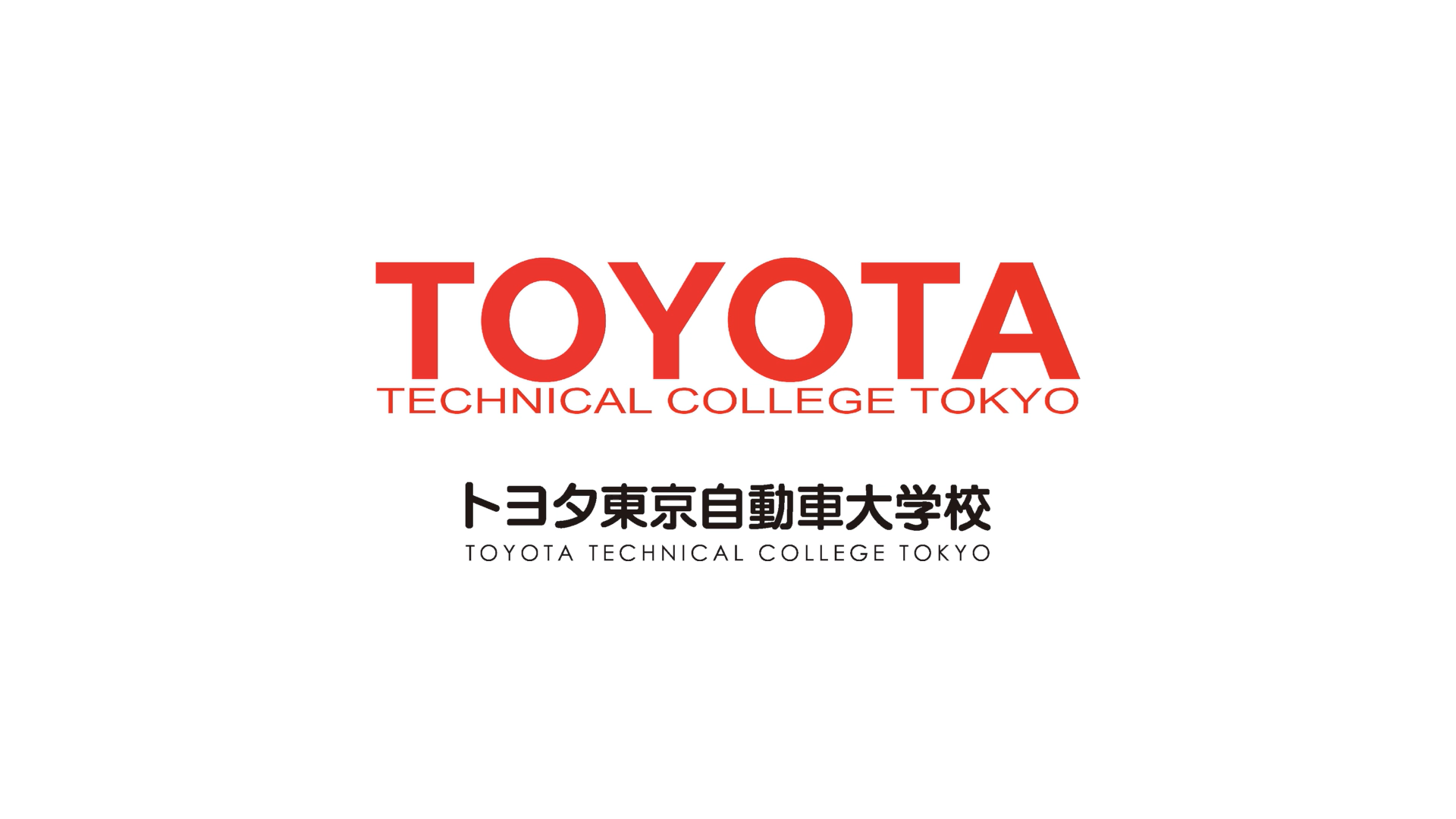 トヨタ東京自動車大学校様_学校プロモーション動画