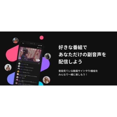 【iOS, Android】副音声のライブ配信アプリ開発