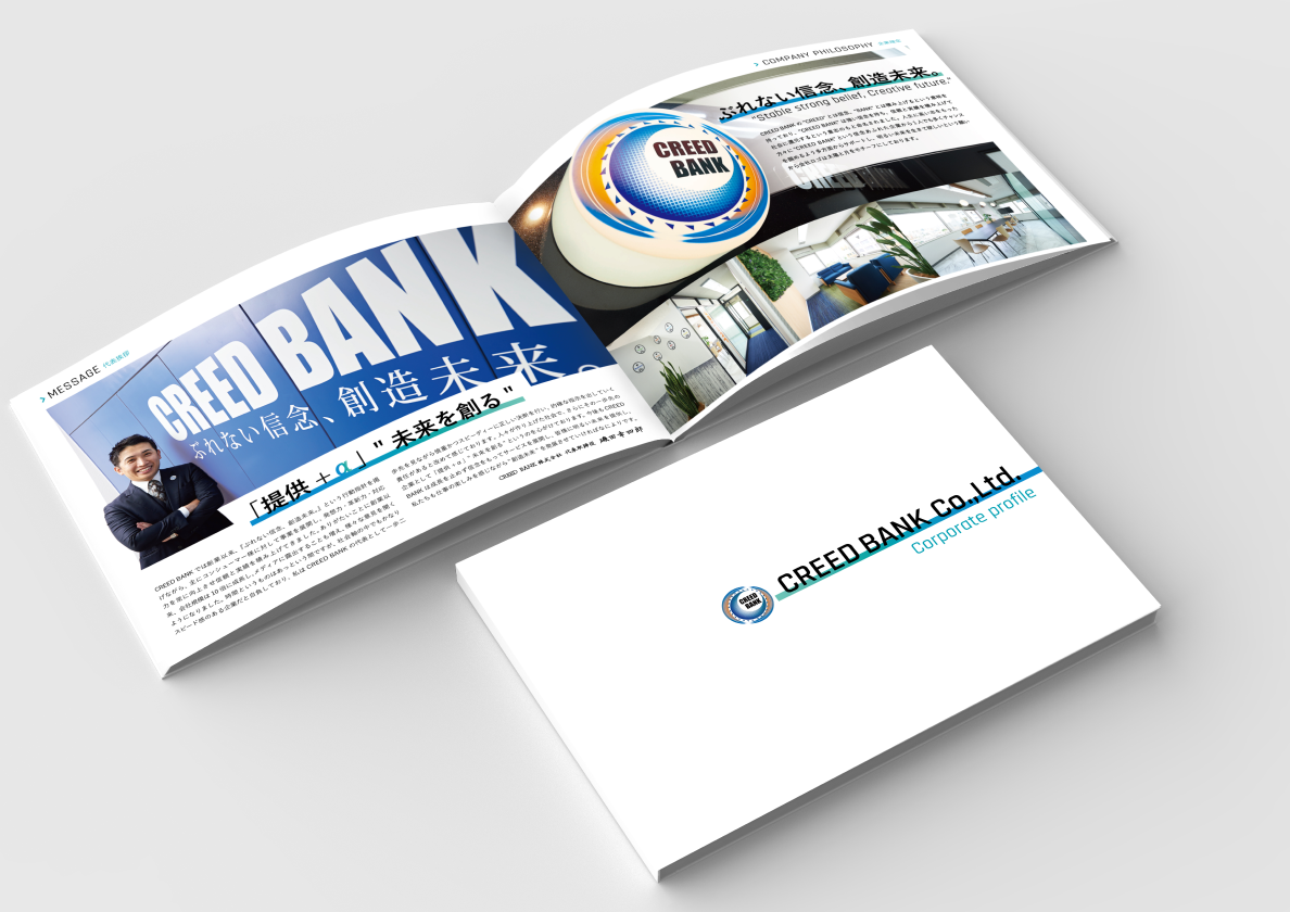 帝京平成大学院パンフレット制作