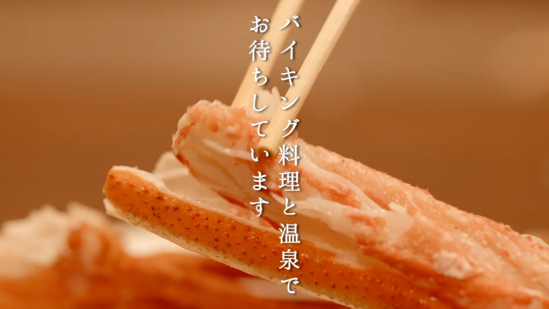 大江戸温泉物語からの手紙