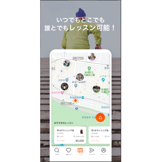【iOS, Android】Fitshare・フィットネスのCtoCマッチングアプリ