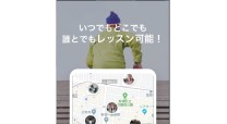 【iOS, Android】Fitshare・フィットネスのCtoCマッチングアプリ