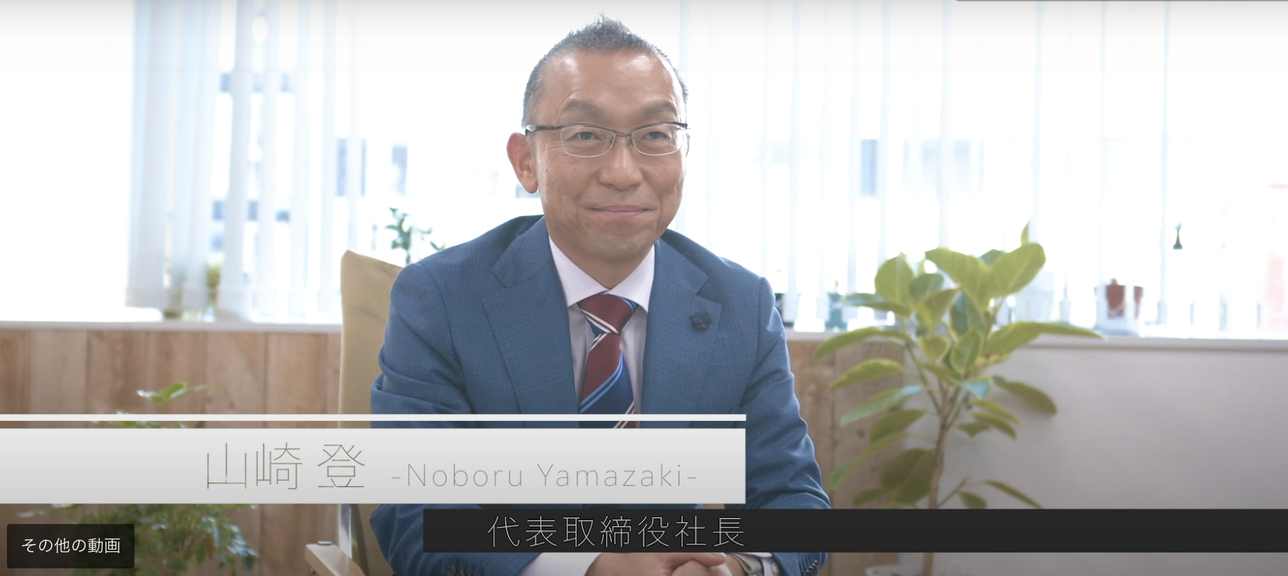 採用動画(インタビュースタイル)