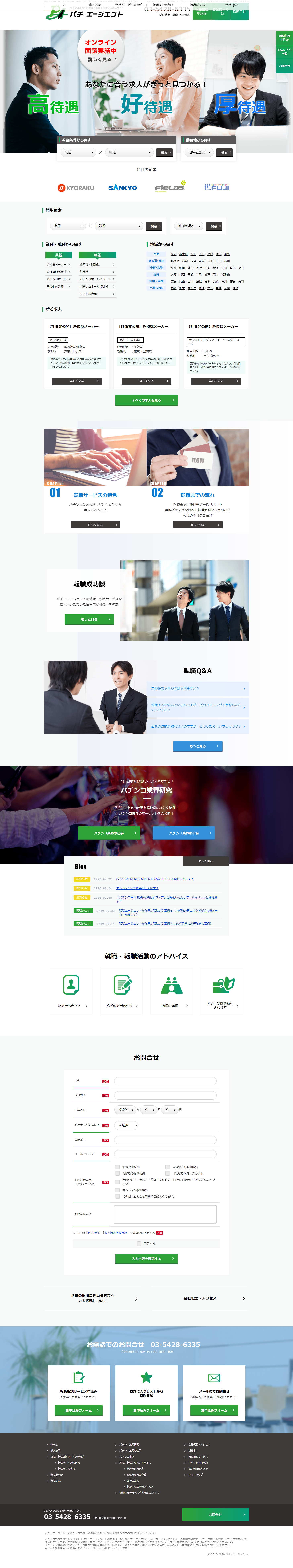 【Google仕事検索対応】MTのみで求人検索を実装【予算非公開】