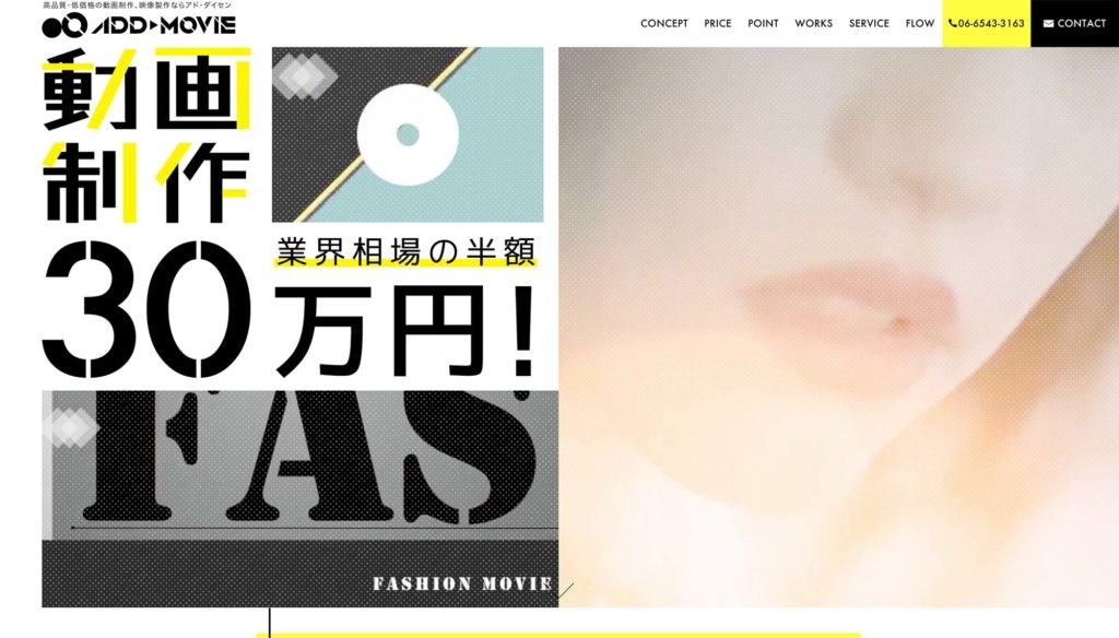 アド・ムービー