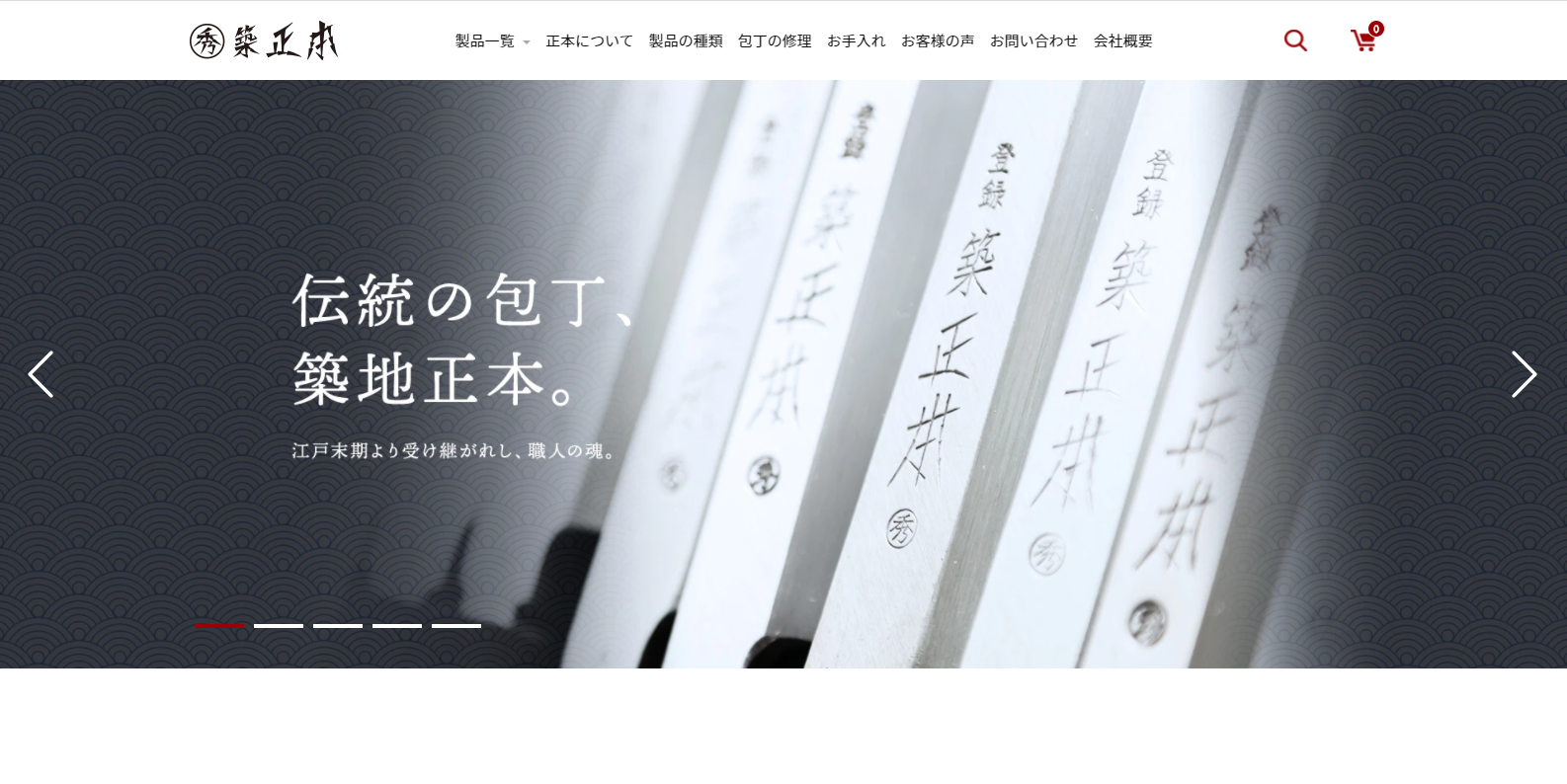 企業サイトも兼ねたECサイト