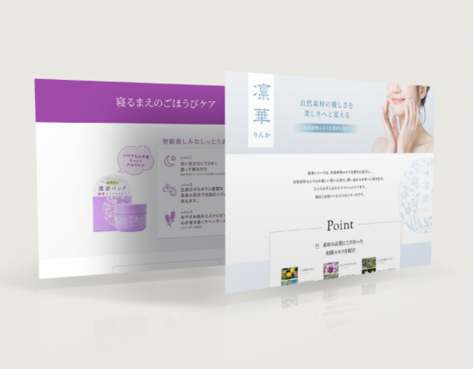 株式会社コスメステーション様　LandingPage