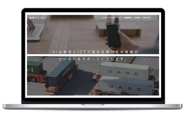 日常の当たり前を支える物流会社のコーポレートサイト