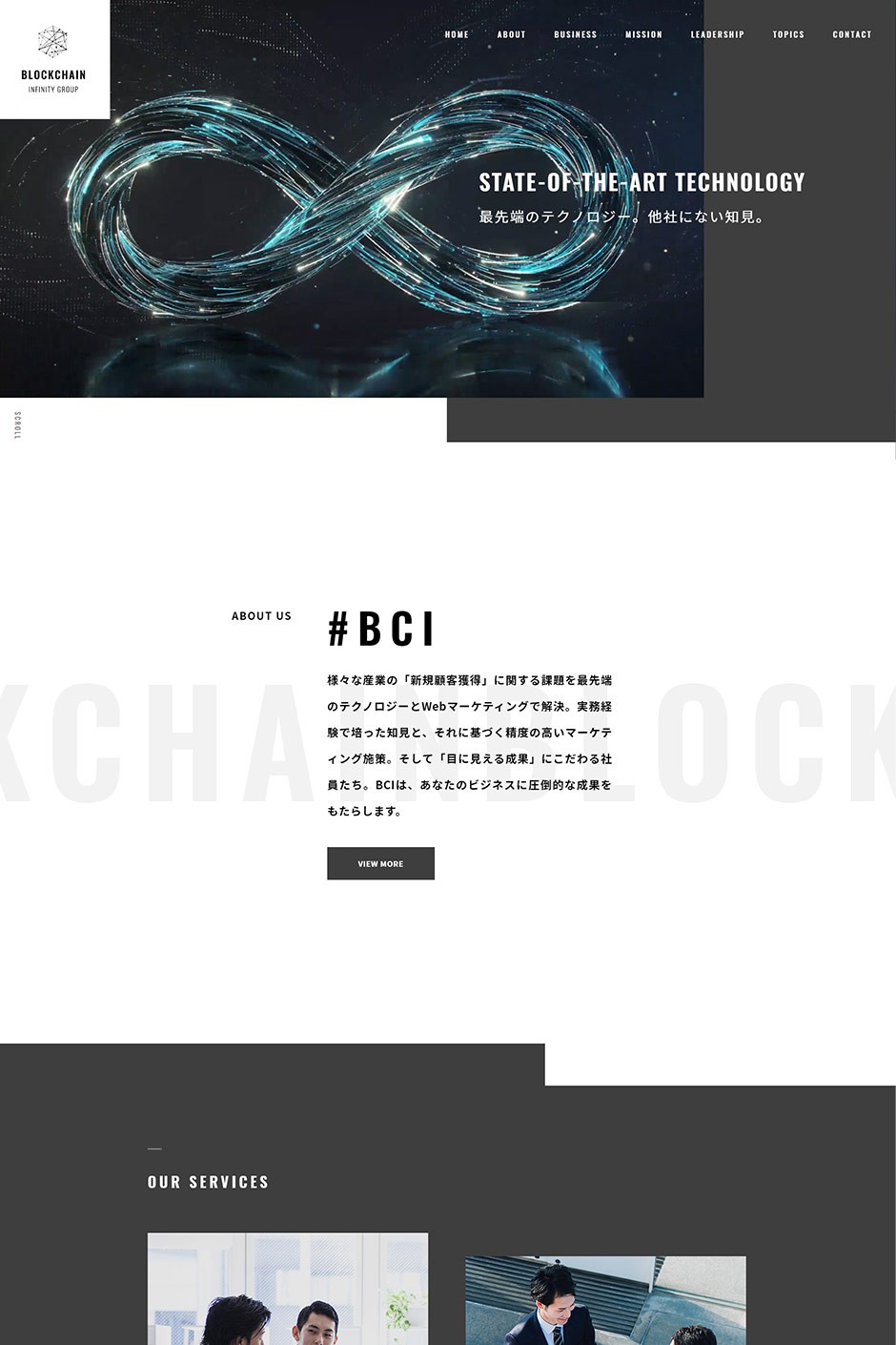 コーポレートサイト リニューアル