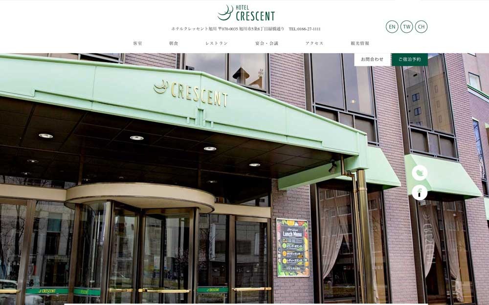 ホテルクレッセント旭川