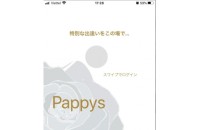 【iOS, Android】ペイターズやPatoを踏襲したiOS/Androidアプリ