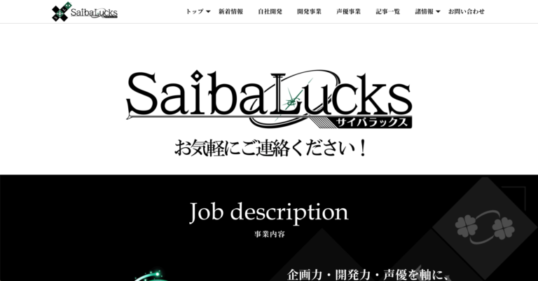 「開発サポートサービス」サイト