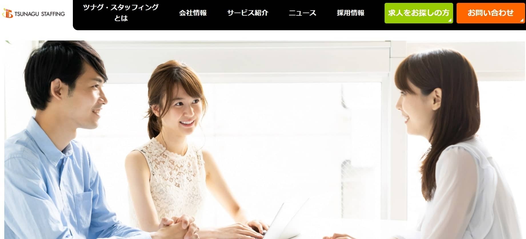 コールセンタースタッフ