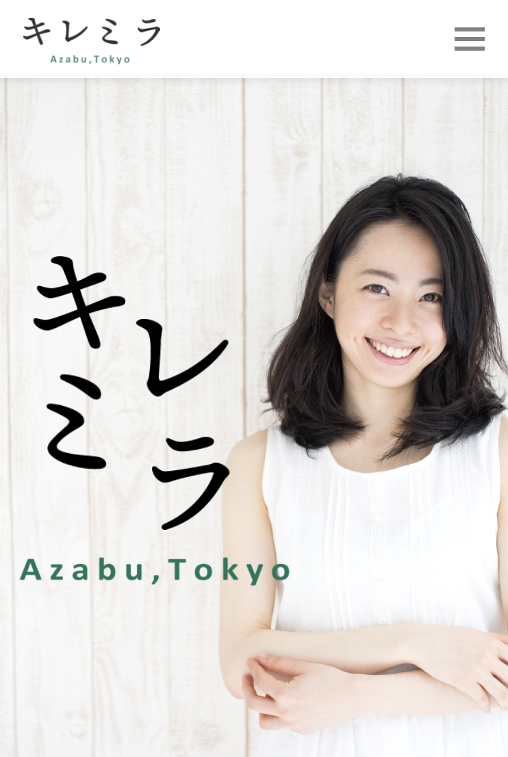 芸能人御用達美容サロンのホームページ